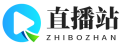 球星直播